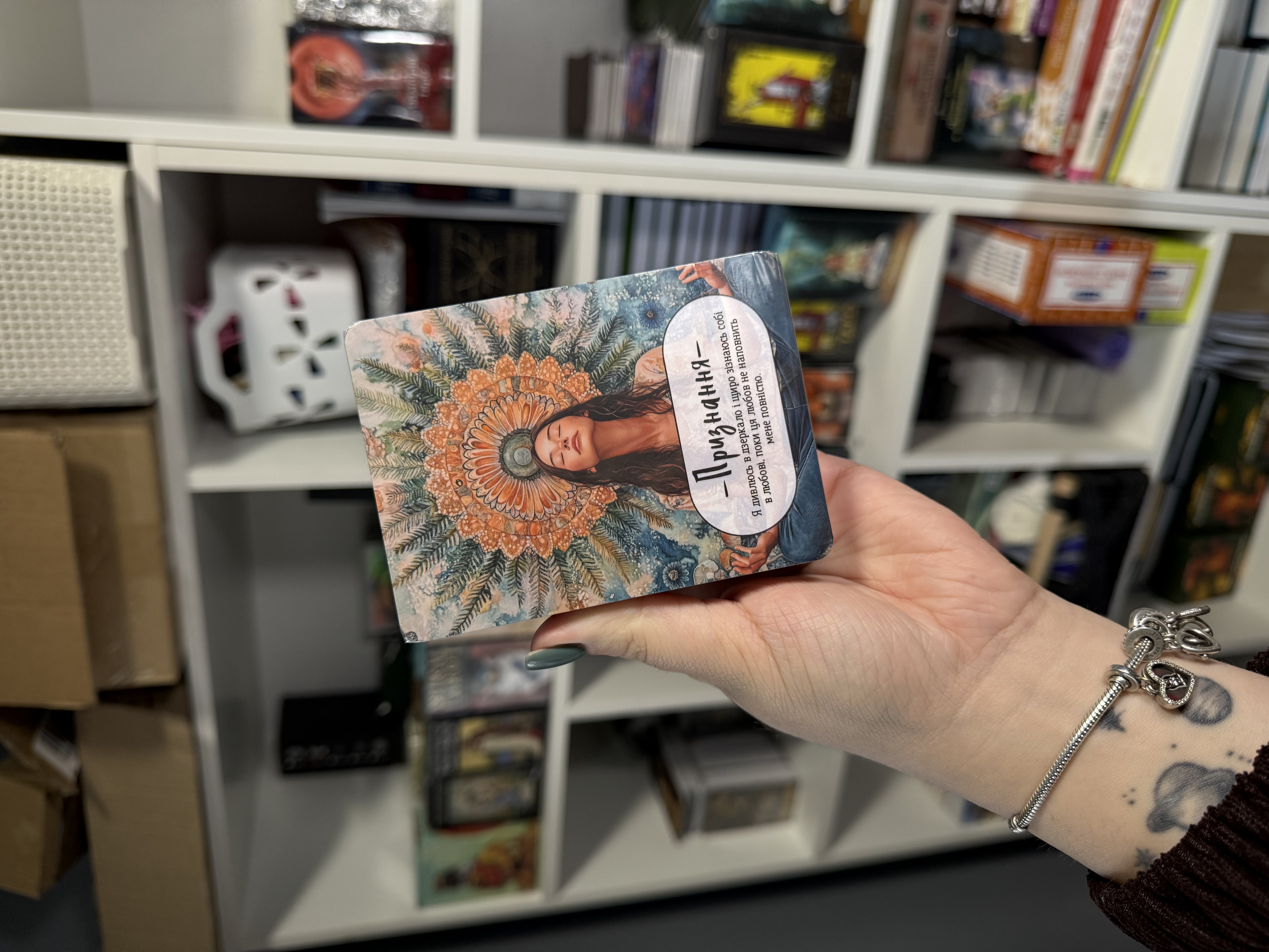 Оракул «Я - душа»