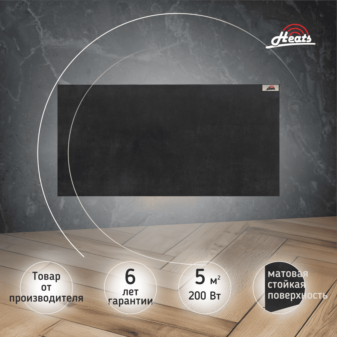 Керамический обогреватель Heats 200 Anthracite