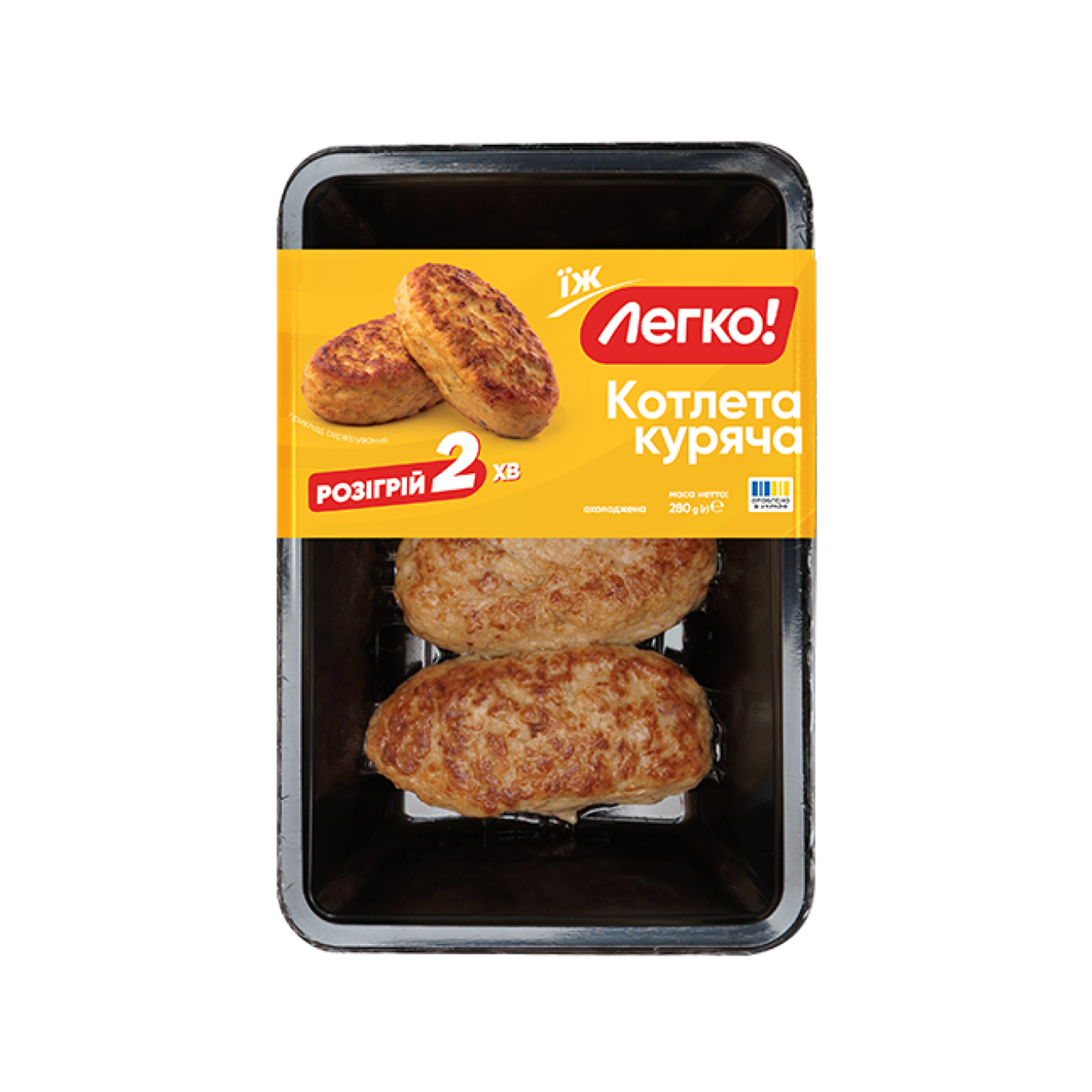 Котлета куряча охол (п/л 0,28 кг, г/я 1,68 кг, Легко)