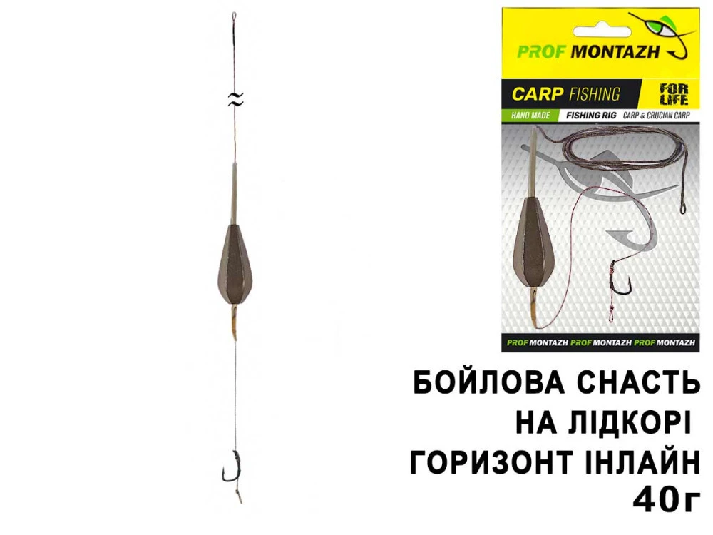 Бойловая снасть на ледкоре Горизонт Инлайн (Бойл, 1крючок)