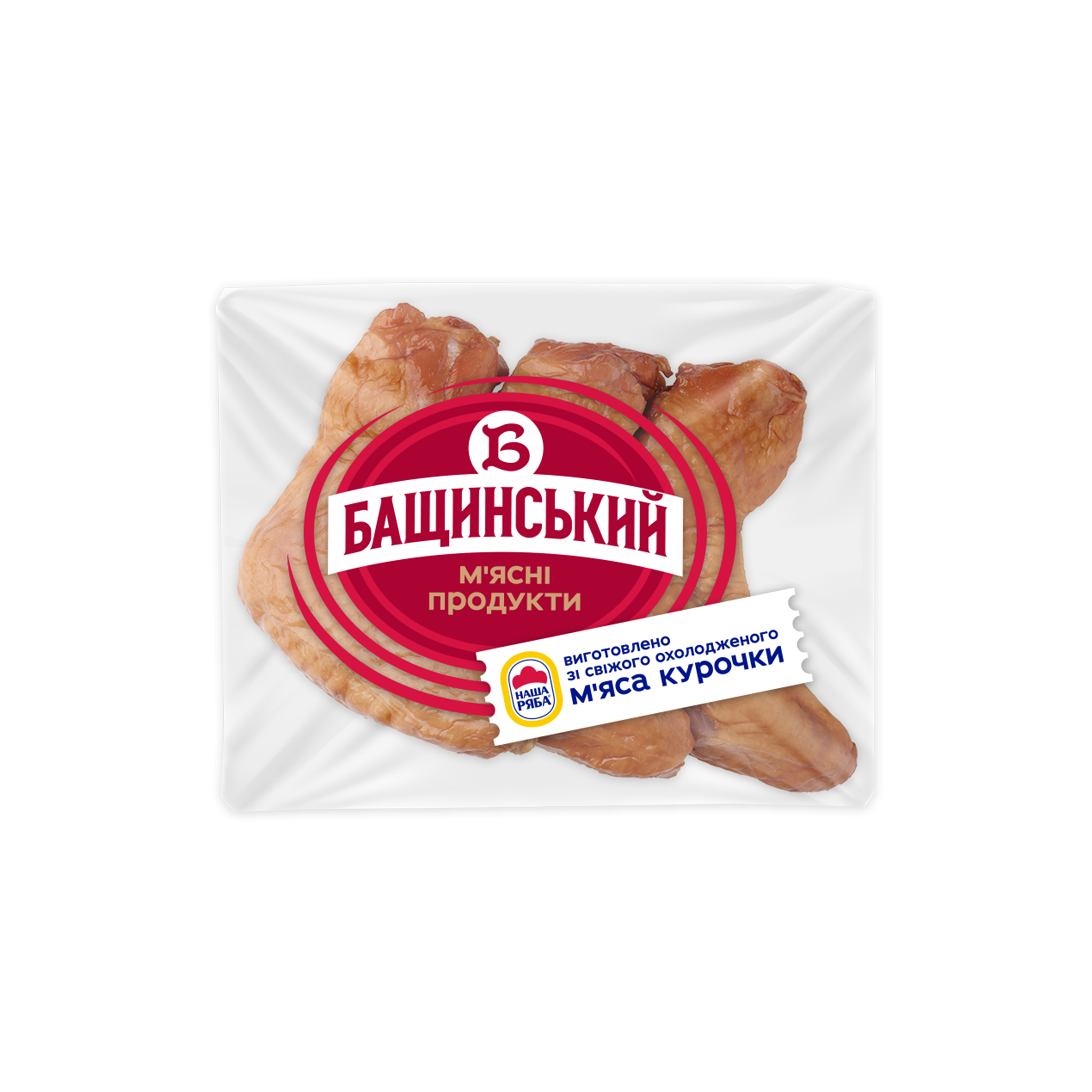 Крила курячі "Апетитні", копчено-варені (під вакуумом ~0,300 кг)