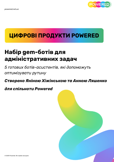 Набір gem-ботів для адміністративних задач — 5 асистентів