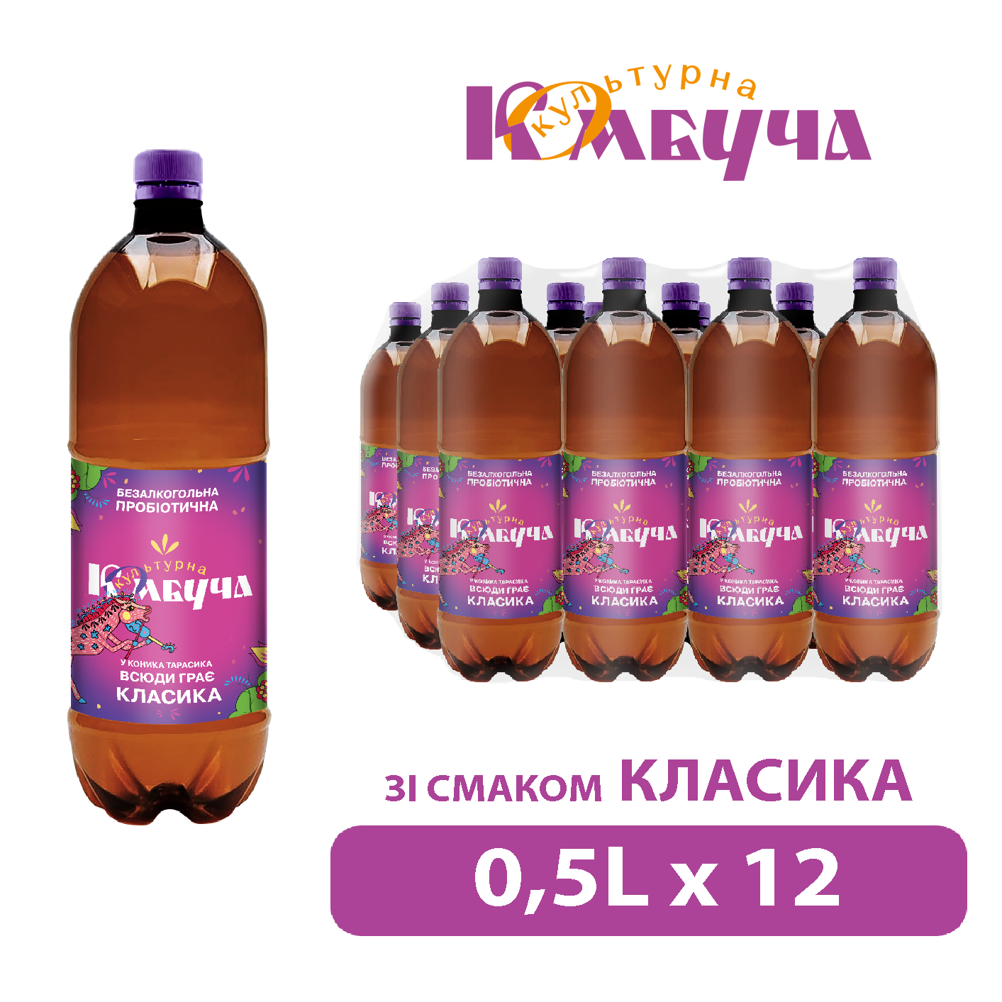 Класична 0,5л PET*12шт