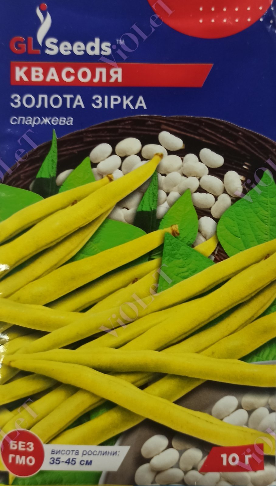 Квасоля спаржева Золота Зірка, 10 г GL Seeds