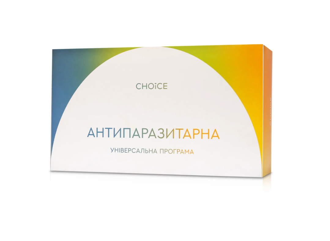 Універсальна антипаразитарна програма для дорослих (з 12 років)