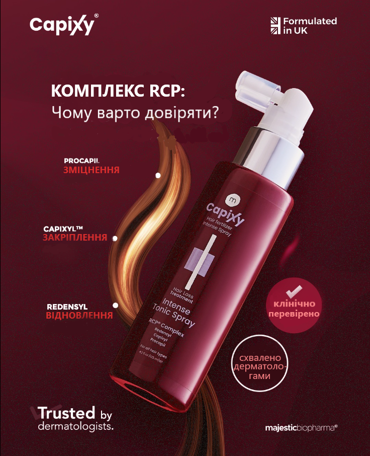 Capixy Intense Tonic Spray Спрей проти випадіння волосся 125 мл