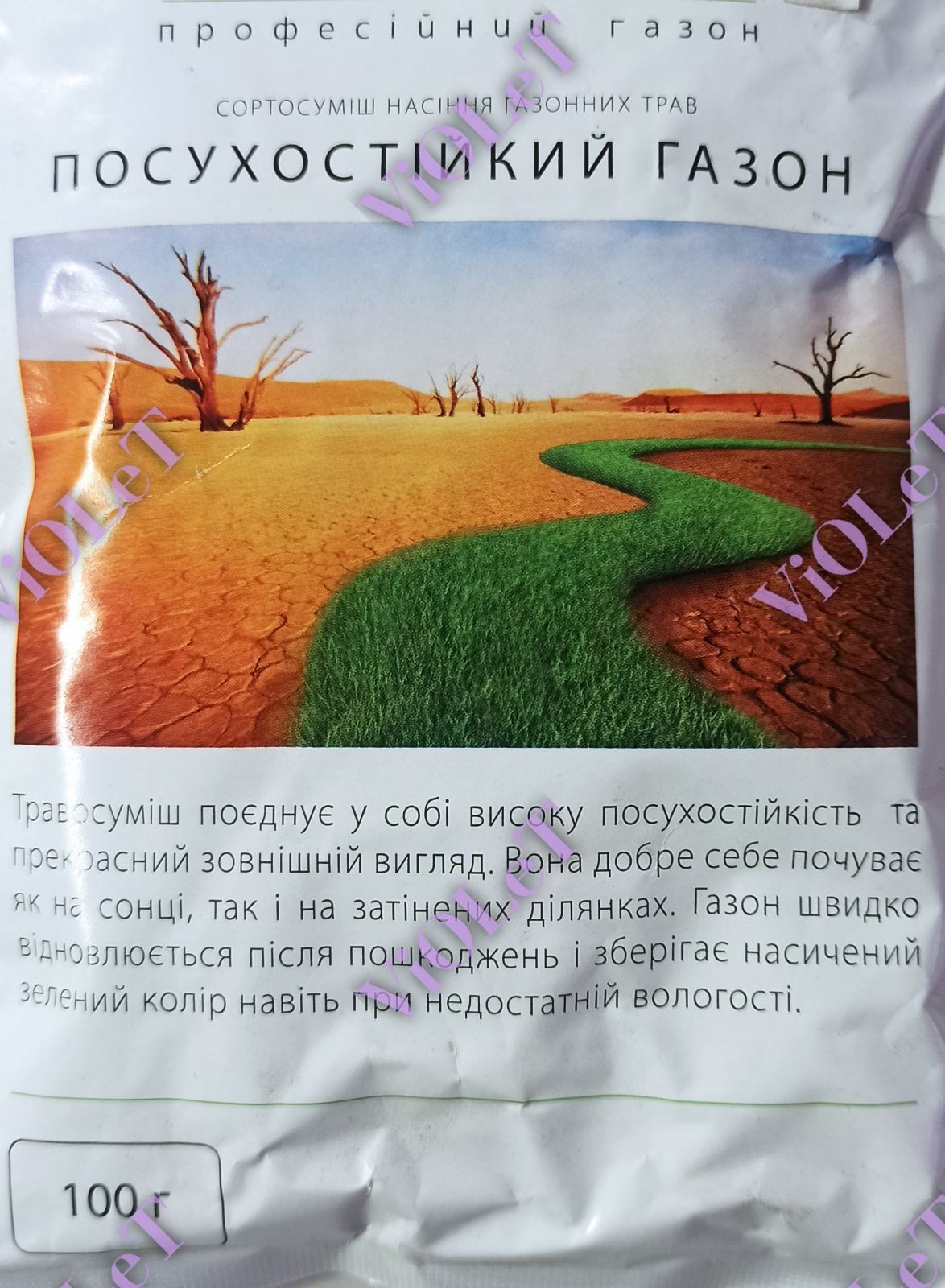 Газонна трава Посухостійка/Sunny DLF Trifolium