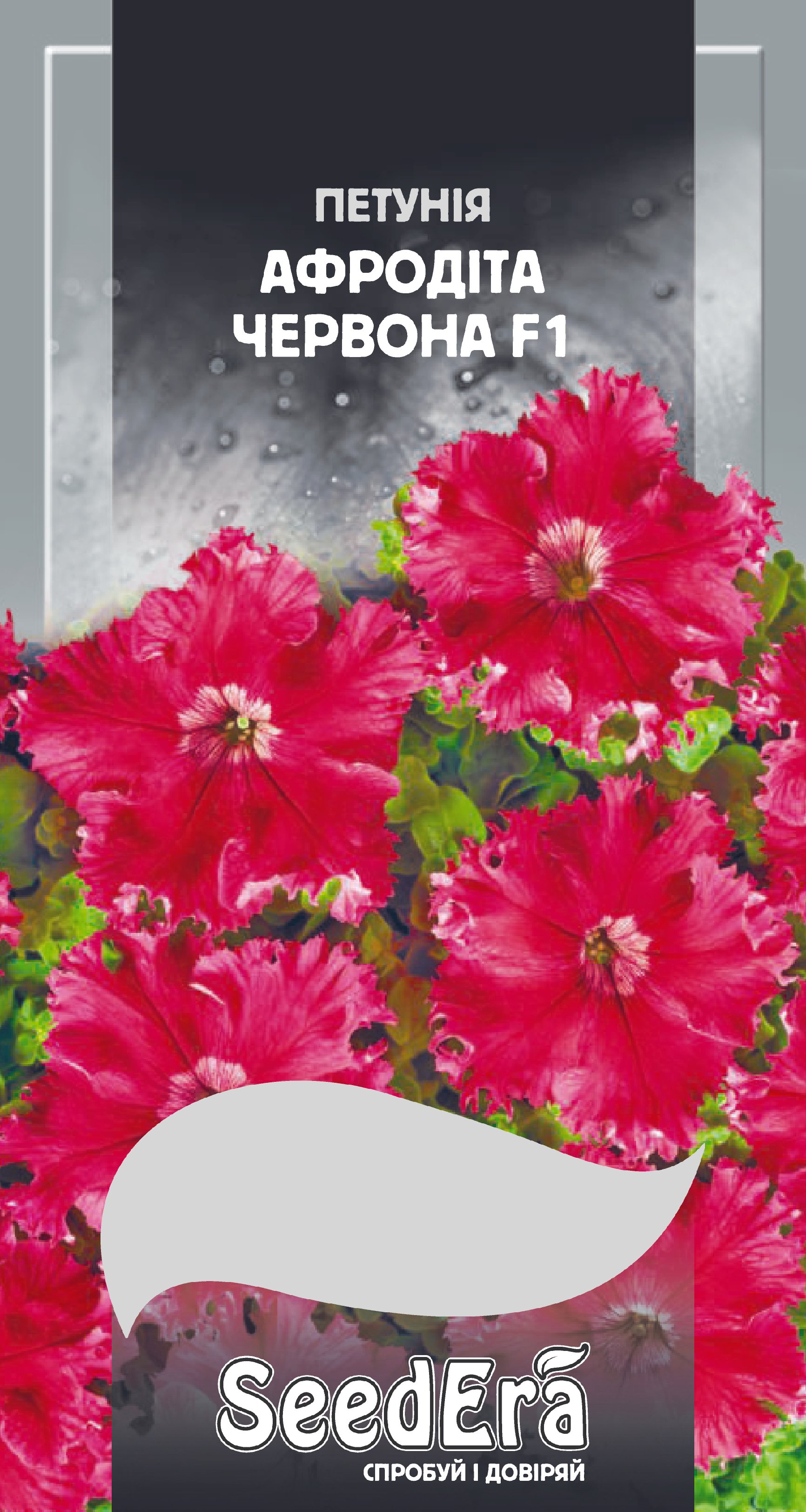 Hасіння Квіти Петунія великоквіткова низькоросла з бахромчастим краєм Афродіта червона F1, 10 шт