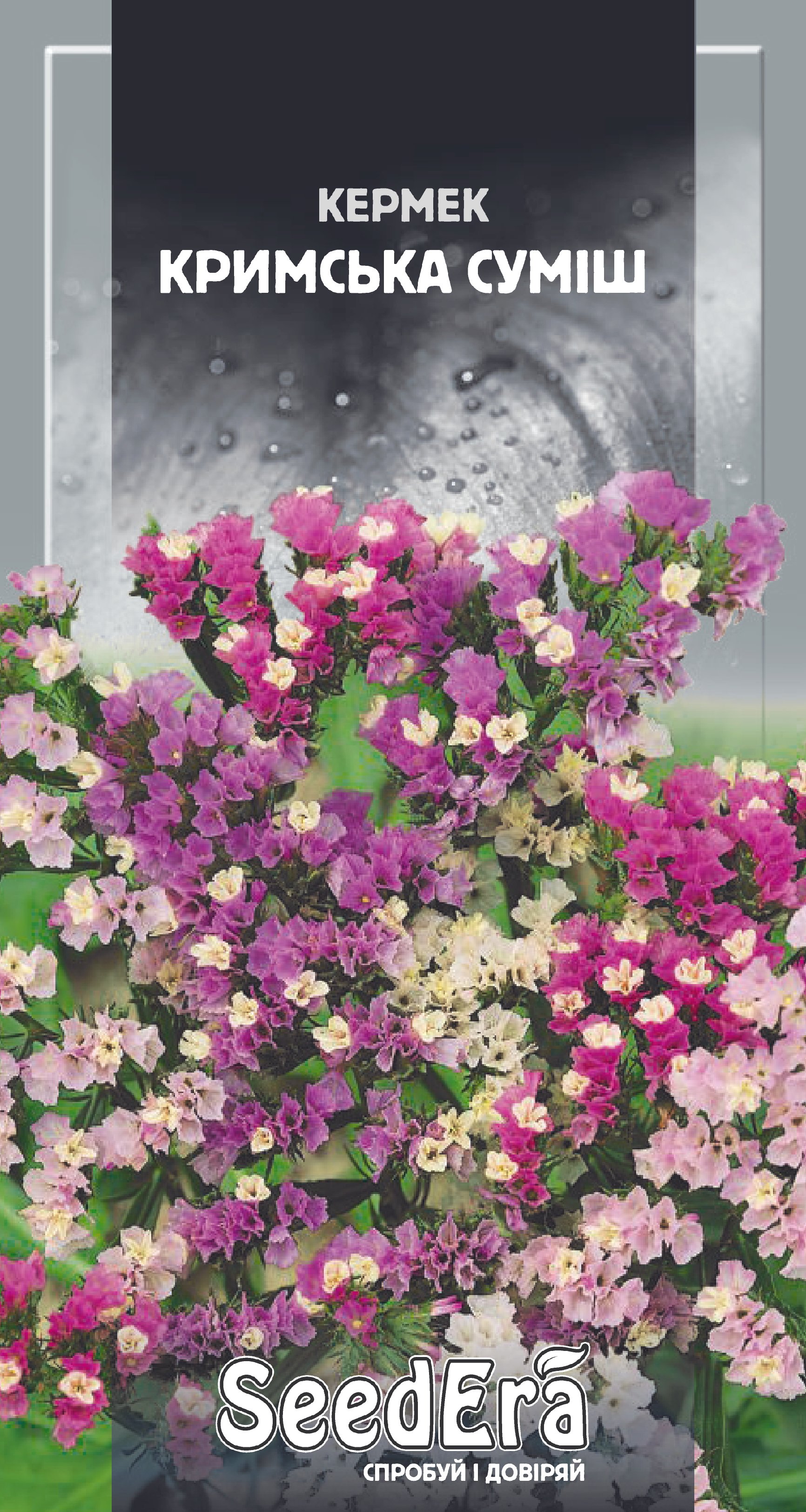 Насіння Квіти Кермек виїмчастий Кримська суміш, 0,2 г