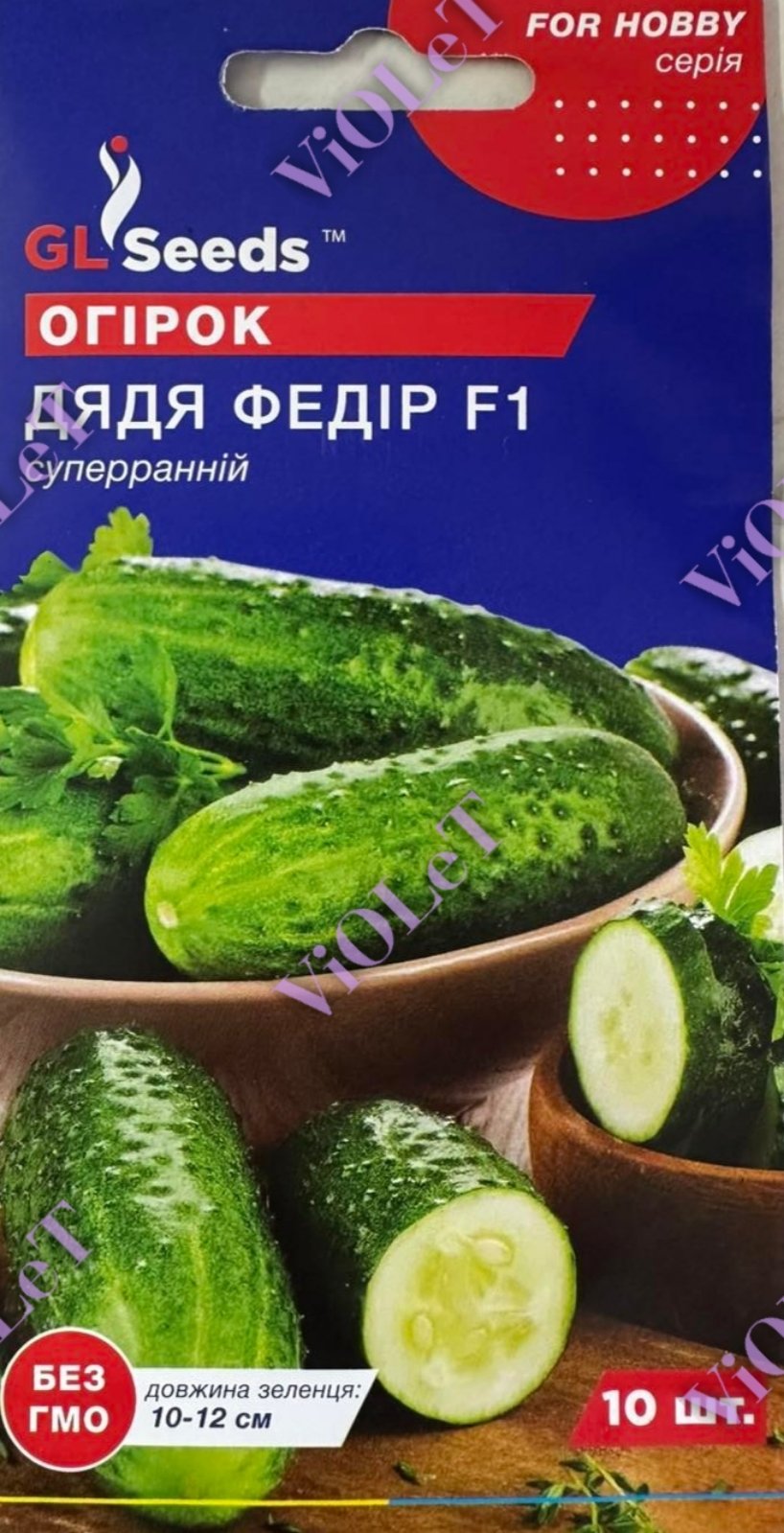 Огірок Дядя Федір F1, 10 шт, GL Seeds