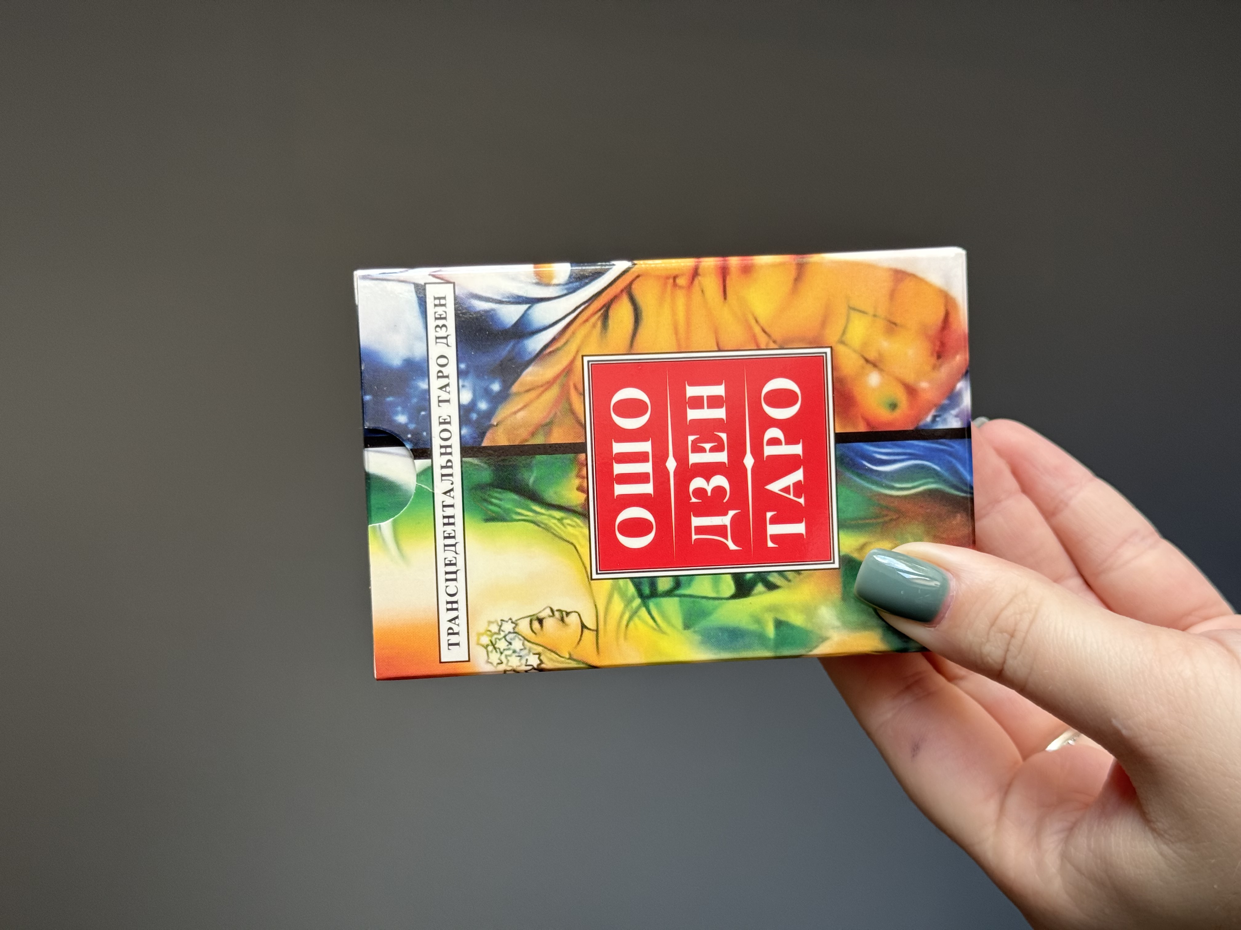 Ошо Дзен Таро УЦІНКА