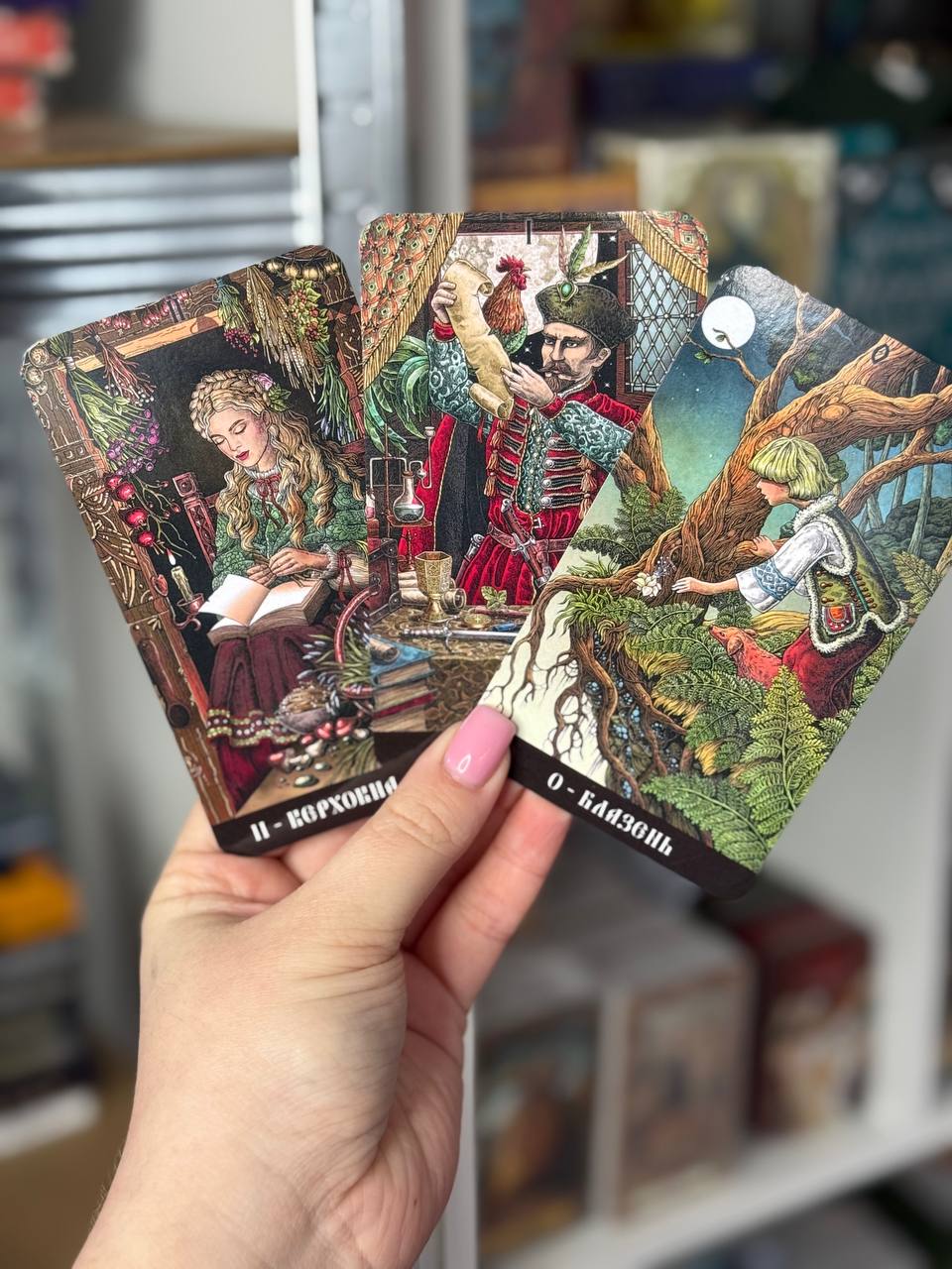 Таро "Слов'янських легенд"