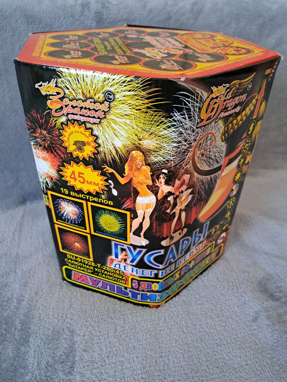 Салютная установка  "Гусары" SU01928-T-280/45