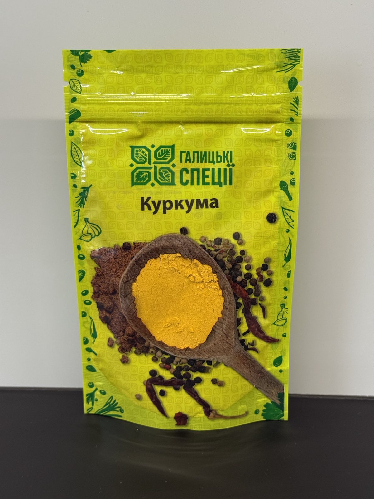 Куркума
