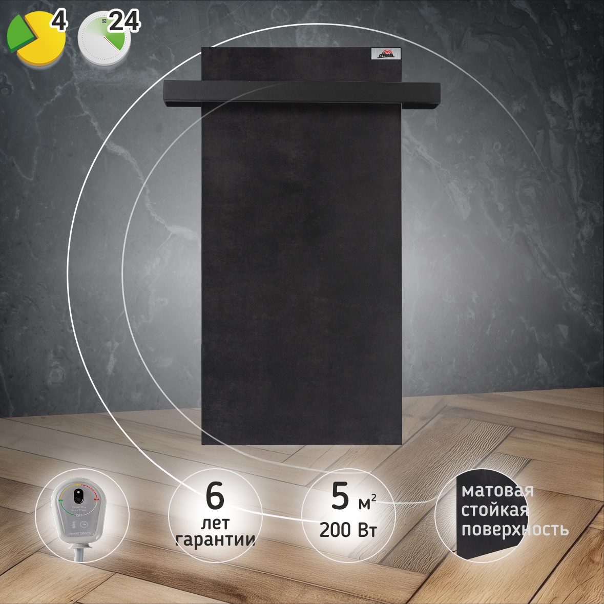 Полотенцесушитель Heats 200 Anthracite с терморегулятором на вилке