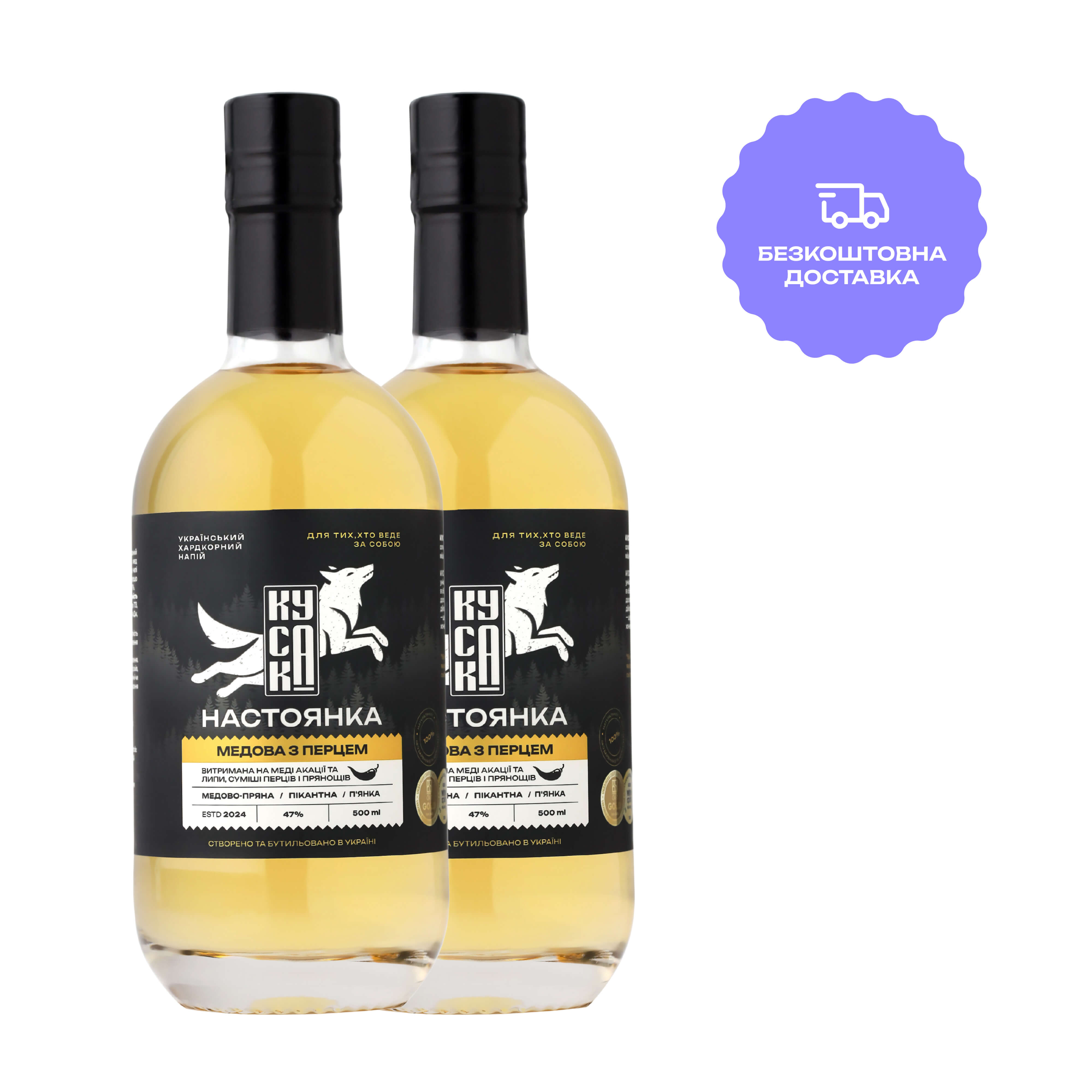 Медова з перцем, 47%, 2 пляшки по 0,5 л