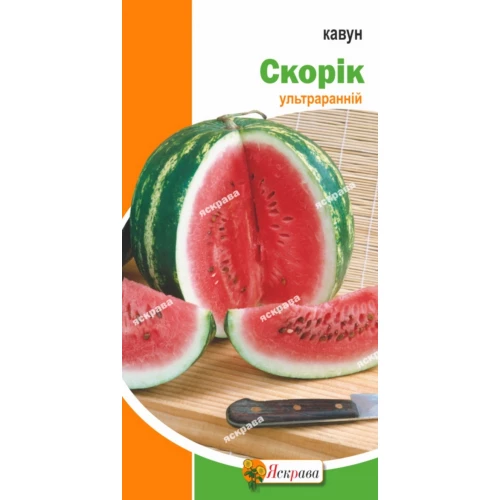 Кавун Скорик ультраранній 1.5 г