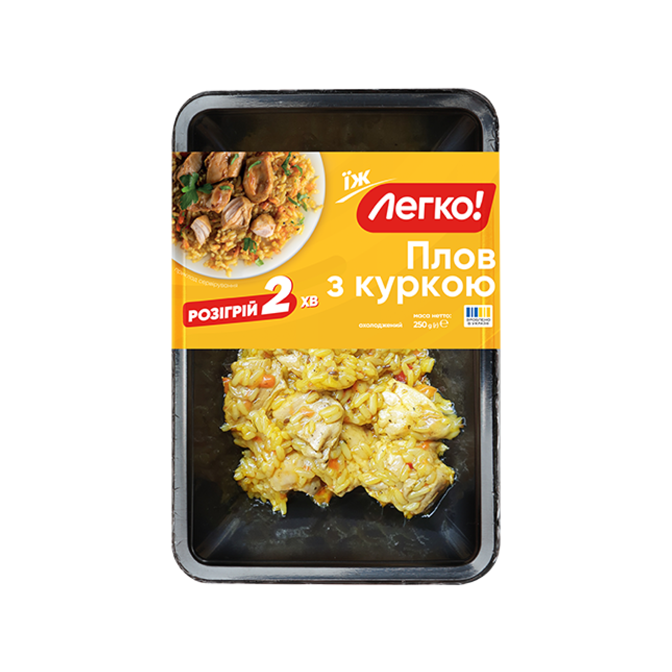 Плов з куркою охол (п/л 0,25 кг, г/я 1,5 кг, Легко)