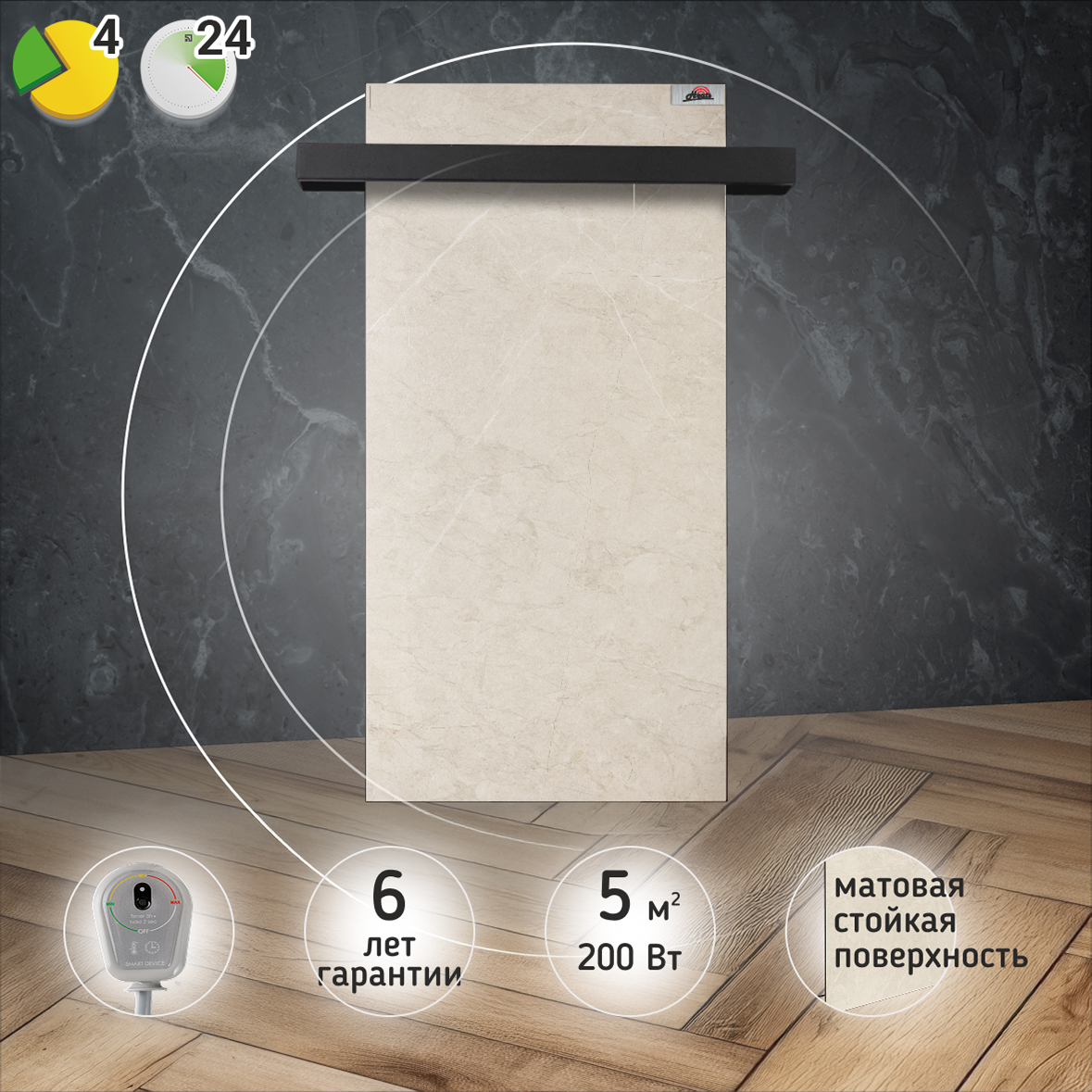 Полотенцесушитель Heats 200 Stone с терморегулятором на вилке