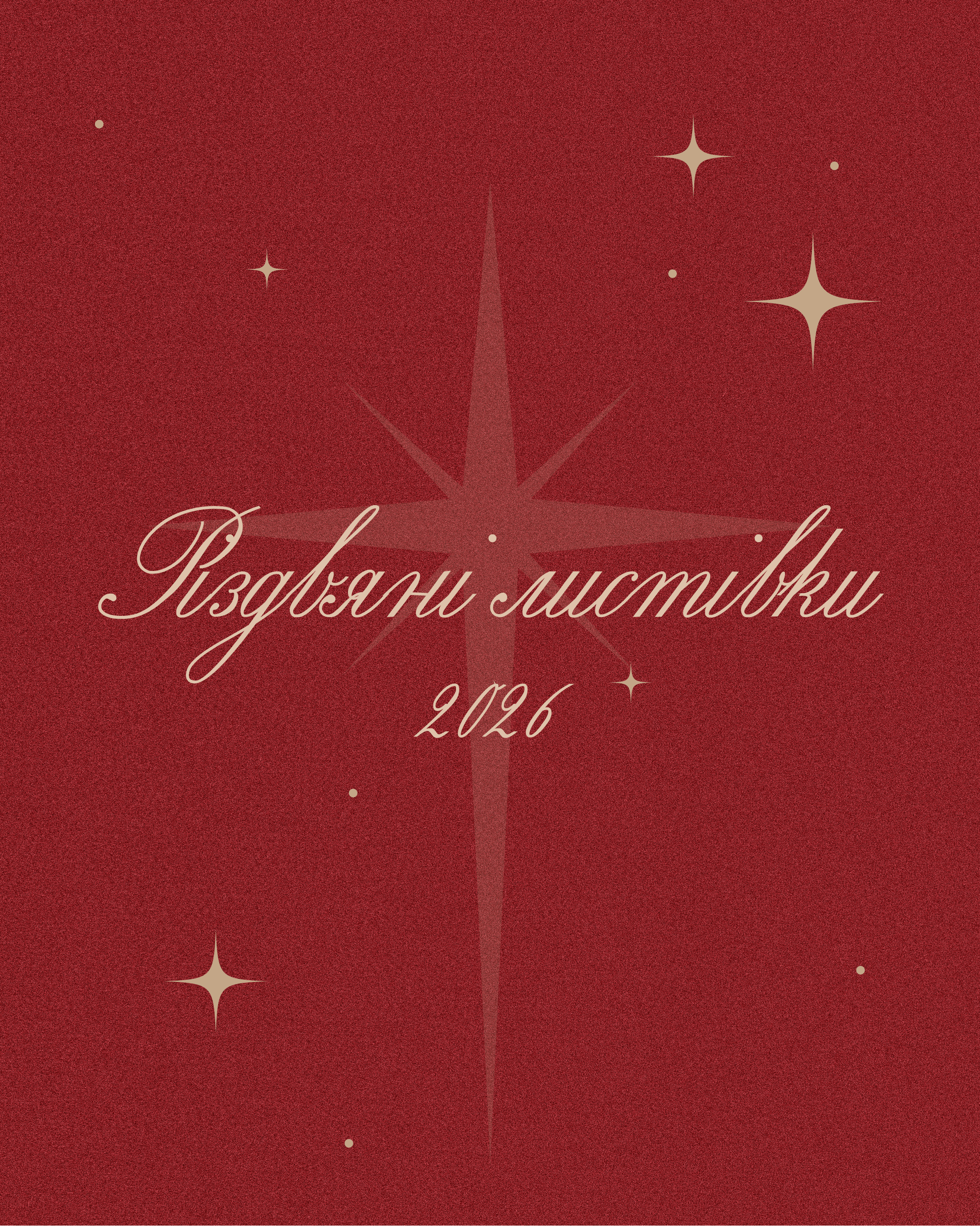 Набір різдвяних листівок