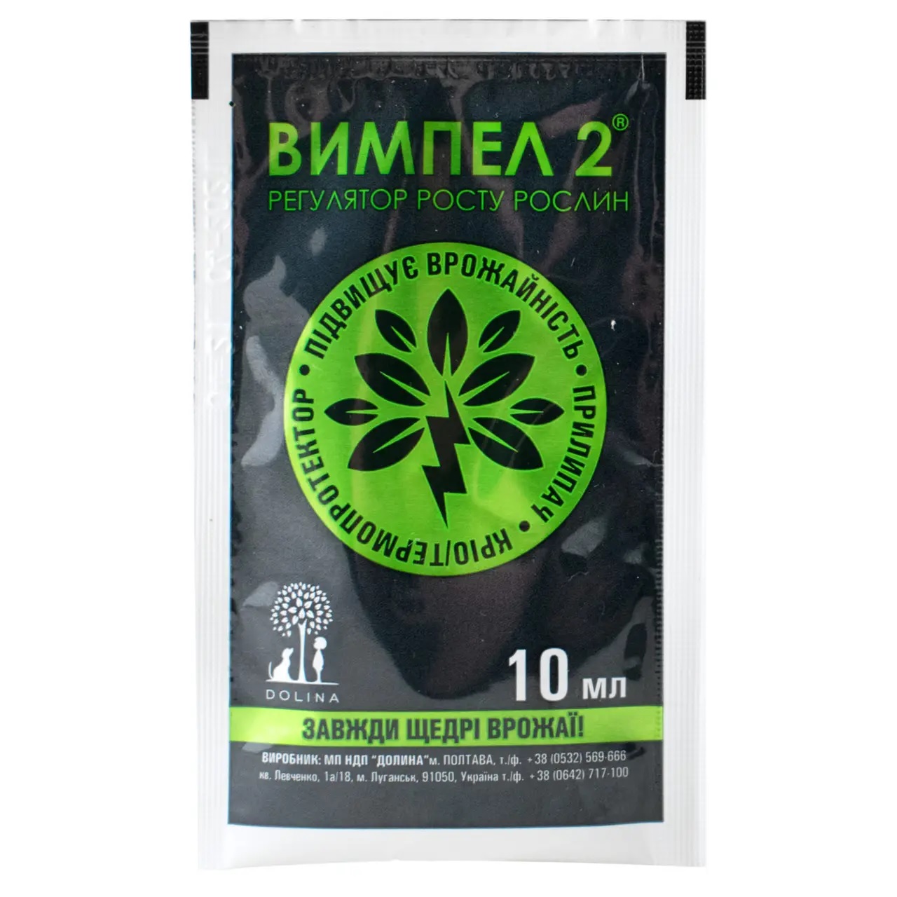 Вимпел 2, 10 мл