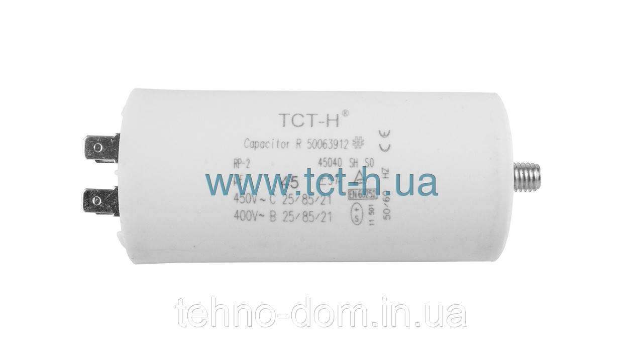 Конденсатор робочий 45 mF НВВ60 450 VAC, болт + клеми