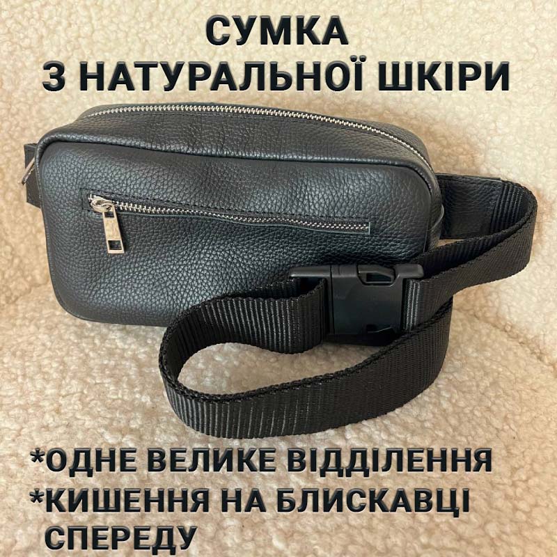 Сумка чоловіча з натуральної шкіри через плече