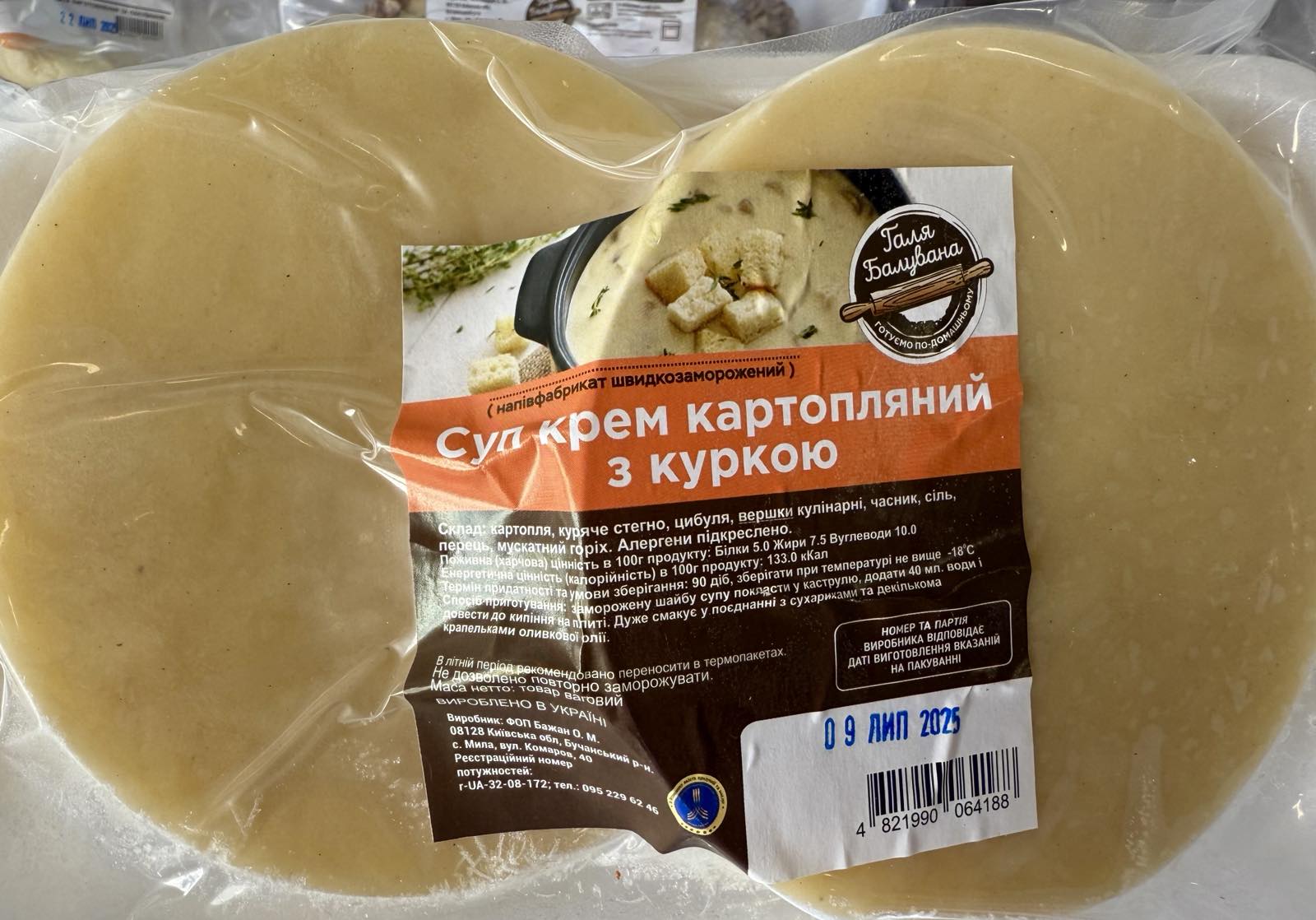 Крем суп картопляний з куркою