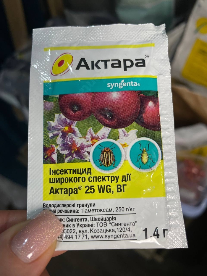 Інсектицид Актара 1,4 г