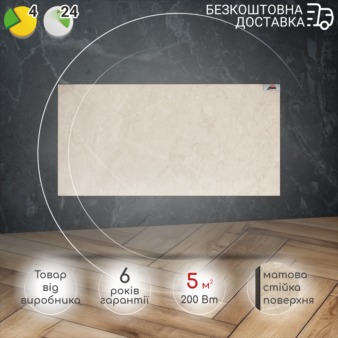 Керамічний обігрівач Heats 200 Stone
