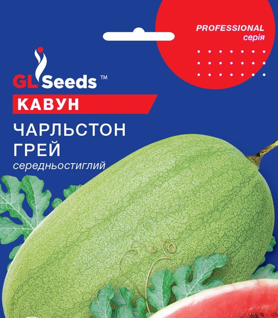 Кавун Чарльстон Грей 5 г