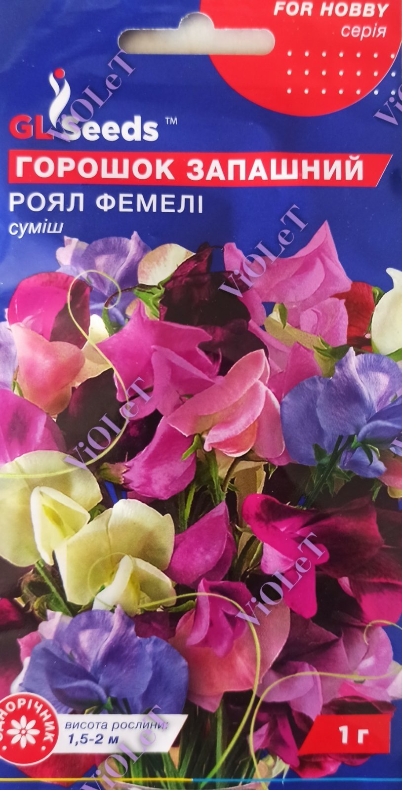 Горошок запашний Роял Фемелі, 1 г, GL Seeds