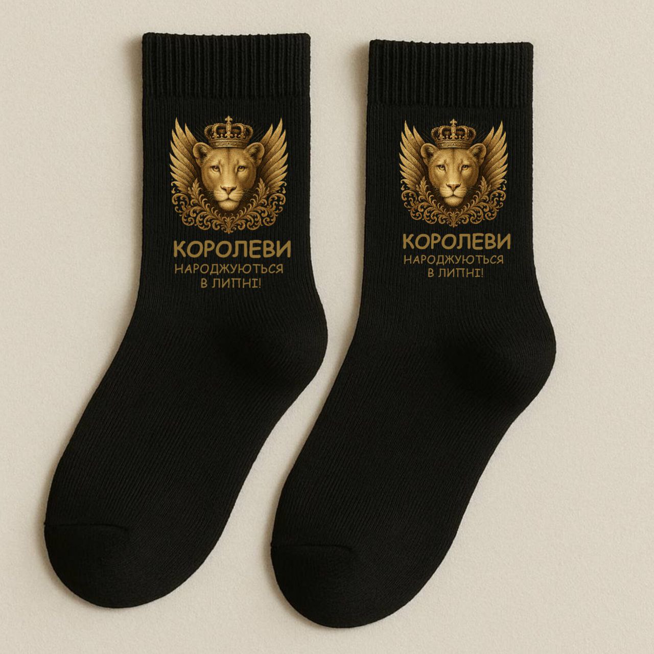 ШКАРПЕТКИ КЛАСИЧНІ ЧОРНІ З ПРИНТОМ "ЛЕВ"