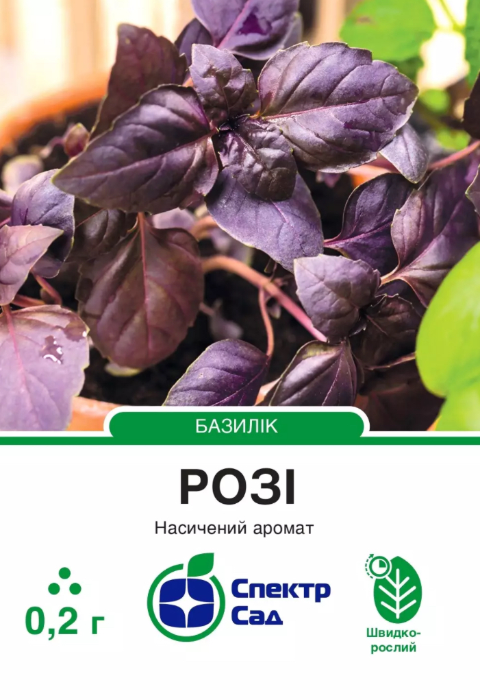 Базилік Розі, 0.2 г