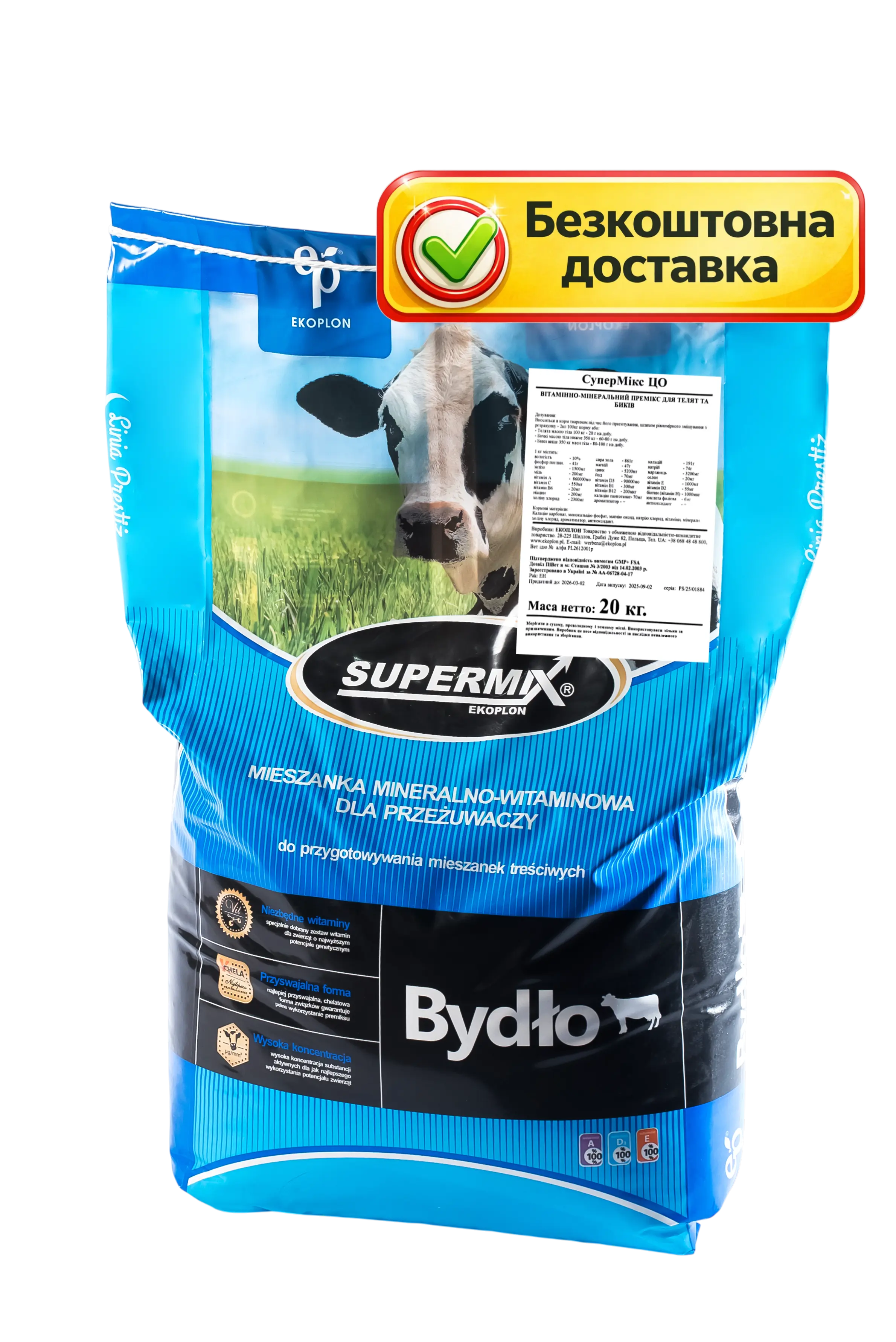 Супермікс СО вітамінно-мінеральний премікс для телят та биків (Supermix СО), 20 кг