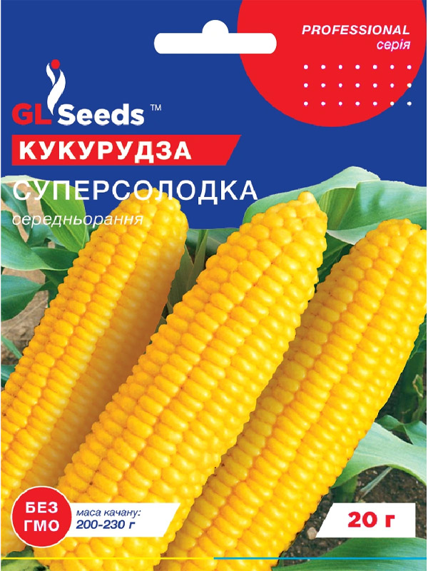 Кукурудза Суперсолодка насіння 20 г