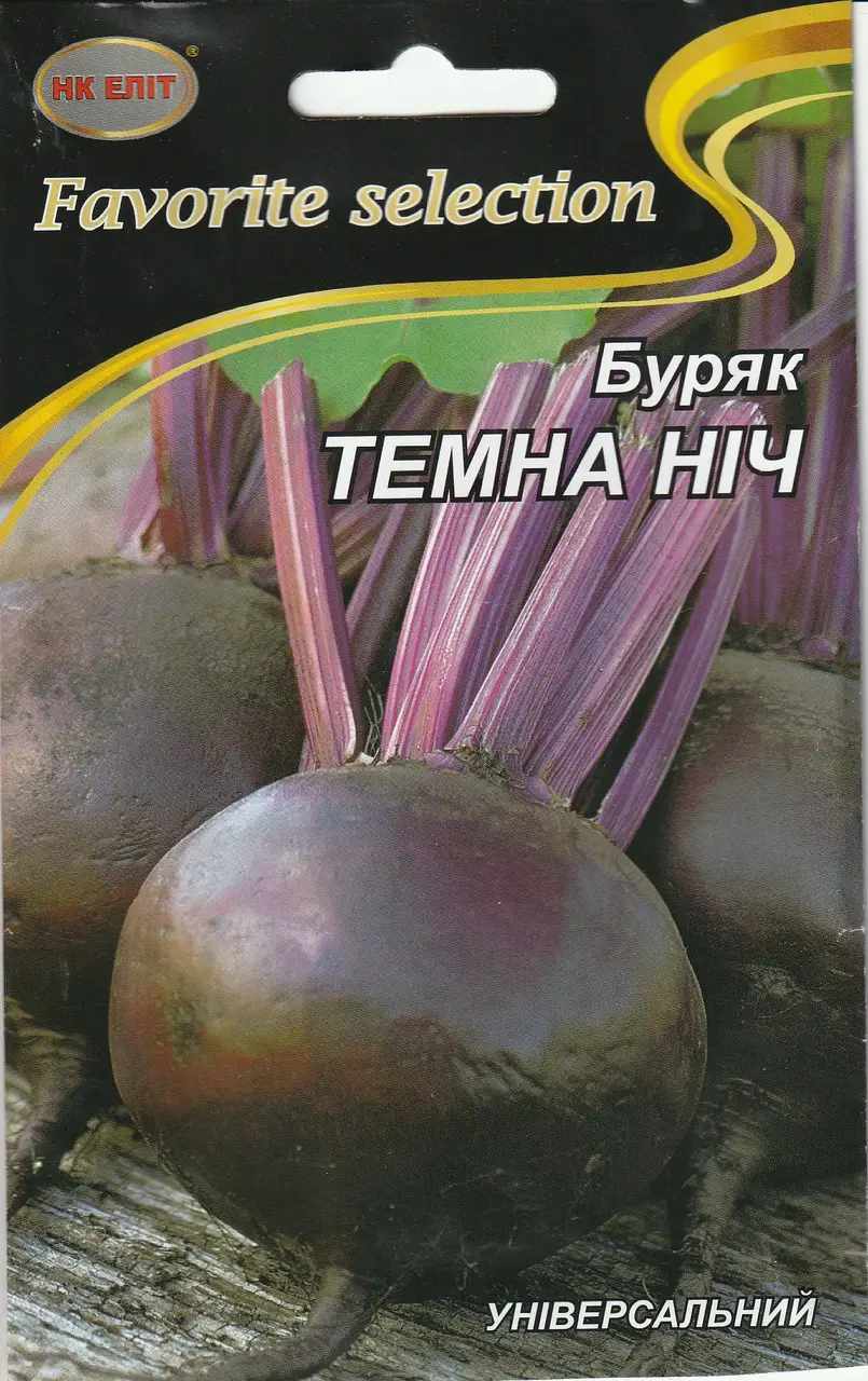 Насіння Буряк ТЕМНА НІЧ 20г НК Еліт