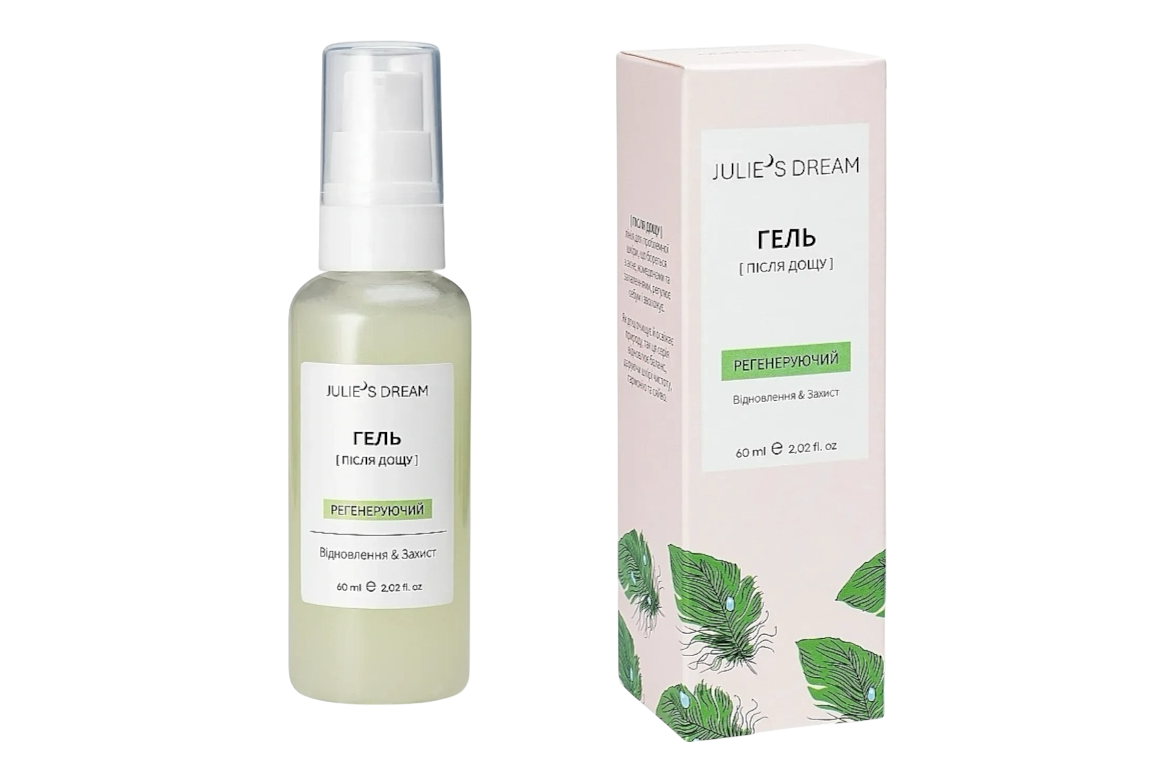 Julie's Dream Гель Регенеруючий Відновлення & Захист [Після Дощу]