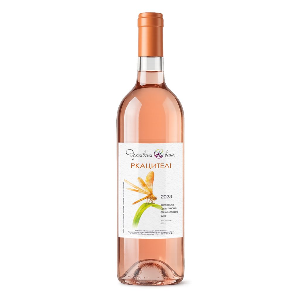 Ркацителі бурштинове сухе вино 2023