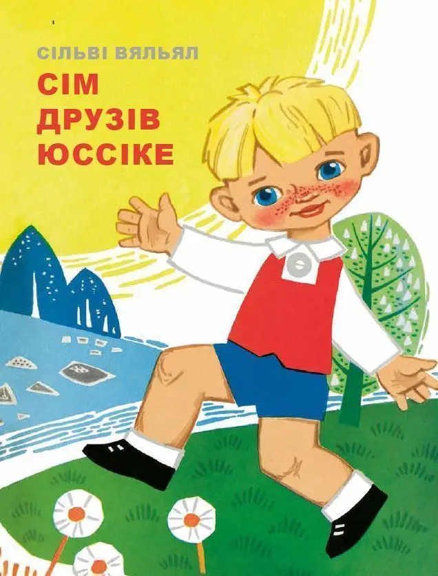 Сім друзів Юссіке. Сільві Вяльял