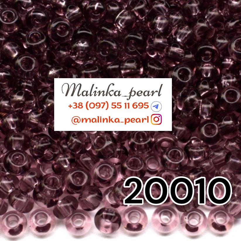 Бісер аметистовий світлий, прозорий
