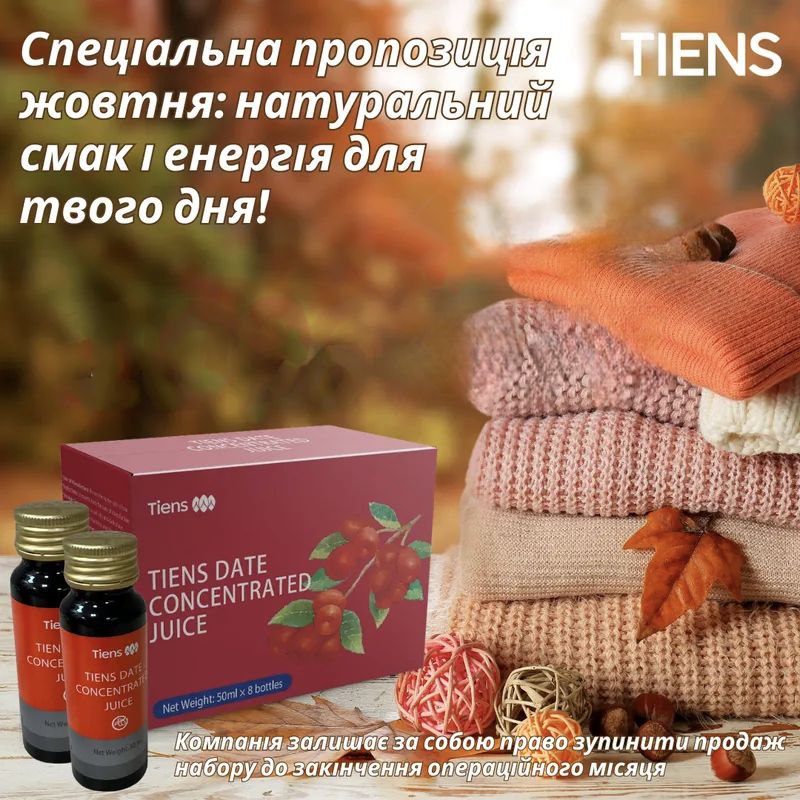 Дате_Акція_2025