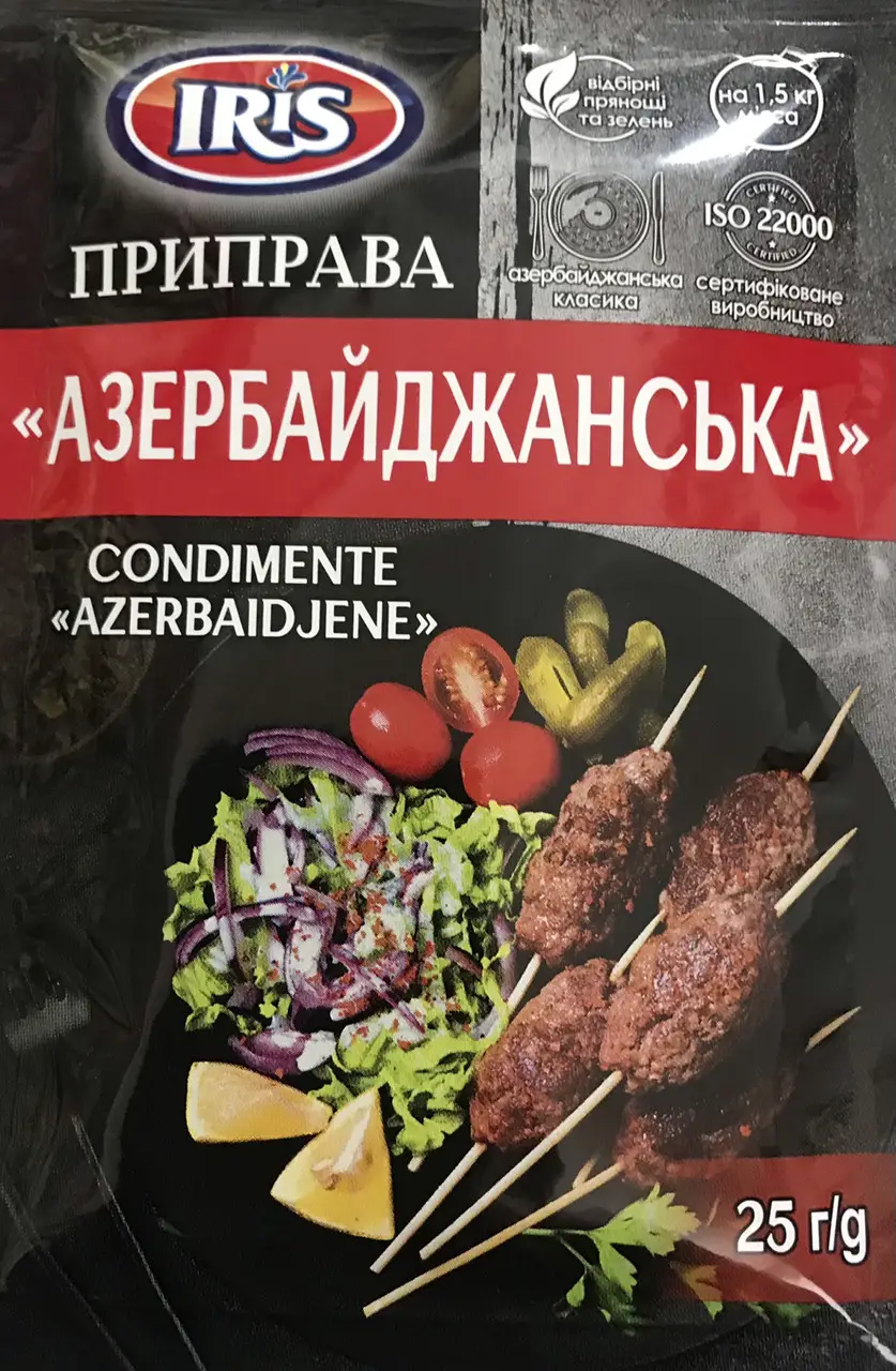 Приправа 
