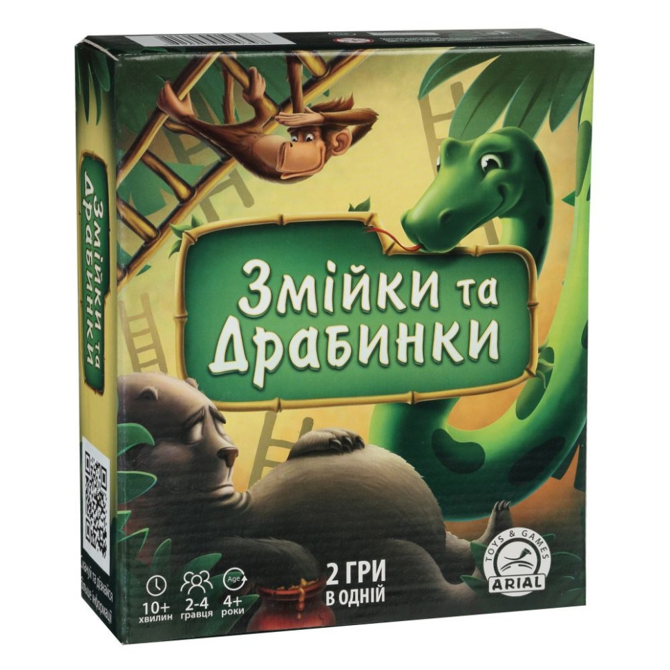 Змійки та драбинки