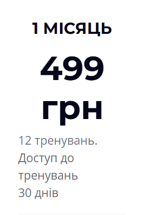 Х-MOVE ONLINE 1 місяць