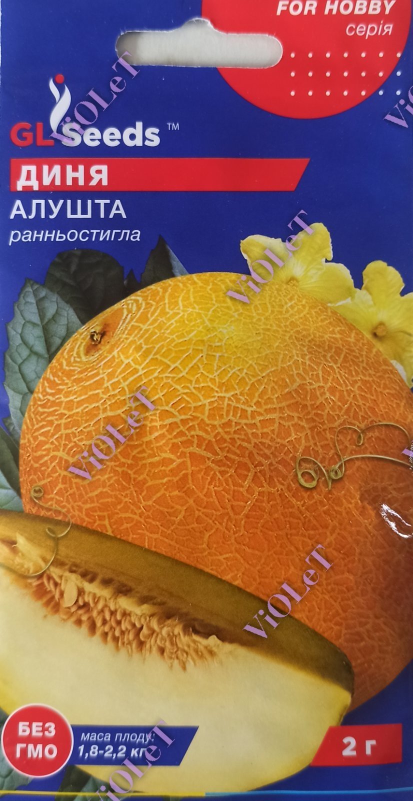Диня Алушта, 2 г GL Seeds