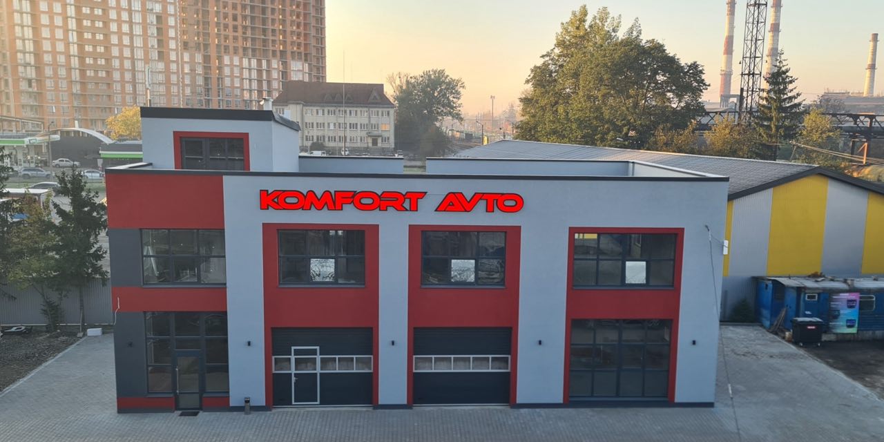 Івано-Франківськ. Набережна СТО "Komfort Avto"