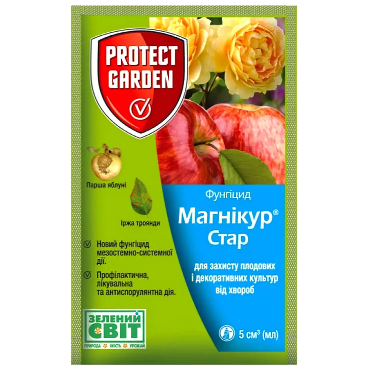 Магнікур 520 SC К. С 5 мл PROTECT GARDEN