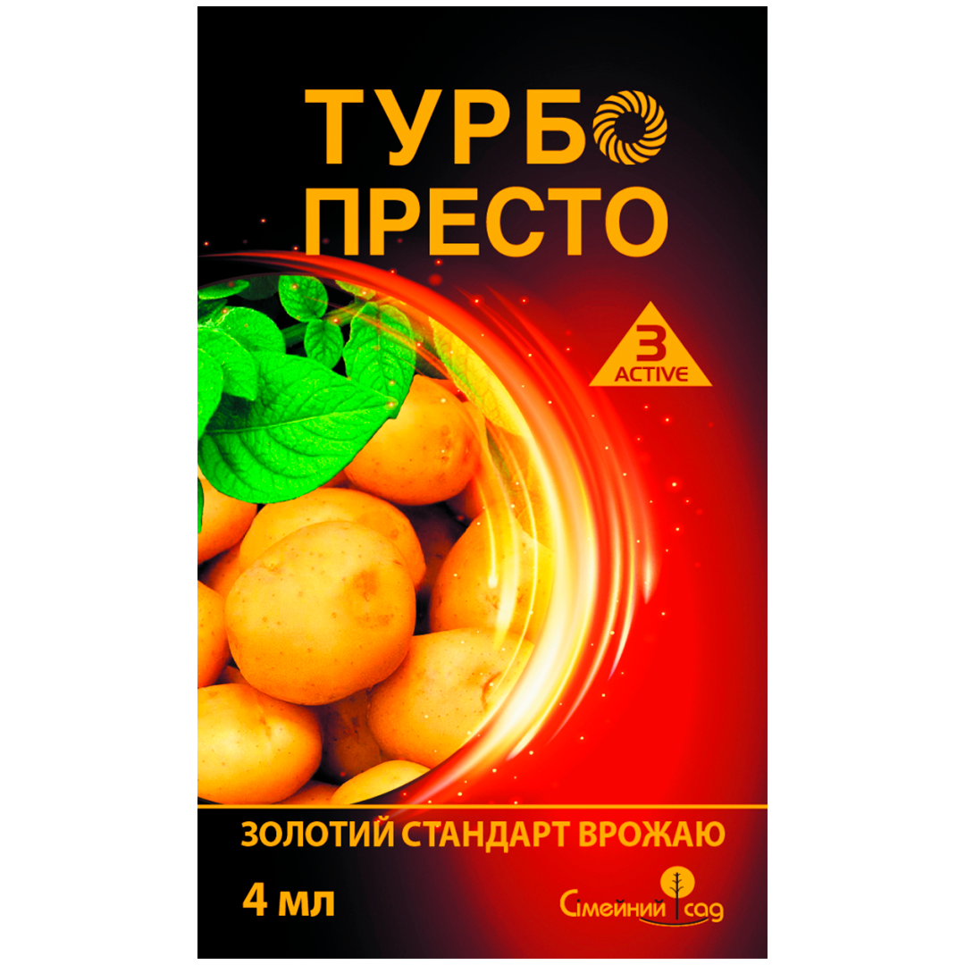 Турбо Престо 3 Active к.с.