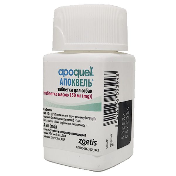 Апоквель (Apoquel) таблетки 5,4 мг., 100 таблеток,  Оригінал! Zoetis США